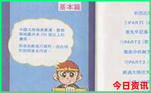 成都四晚五天旅游攻略